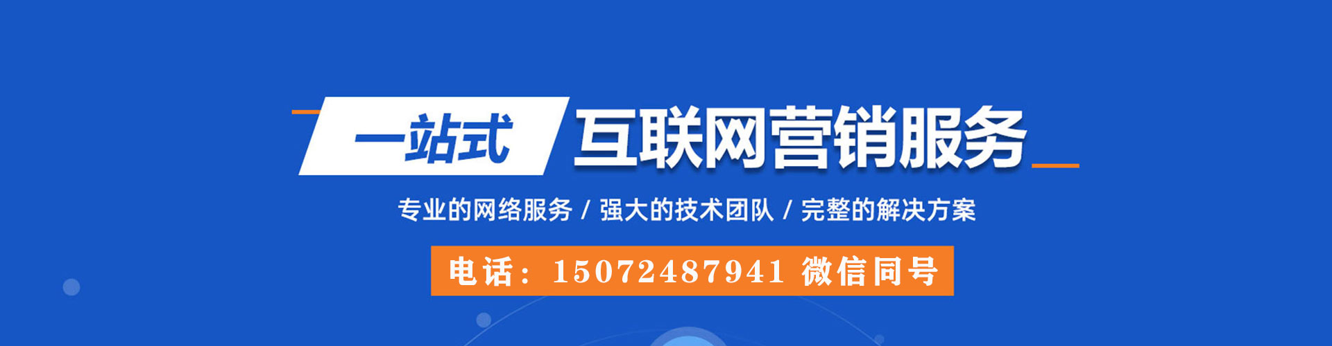 隆昌百度推广优化